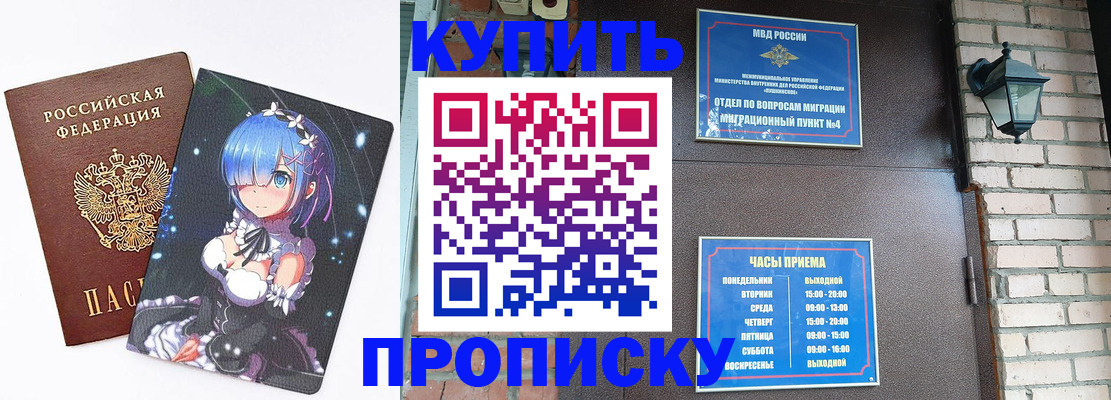 прописка паспорт в Венёве